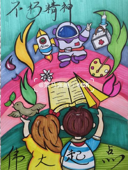 不朽精神,伟大起点_海报_文化_绘画