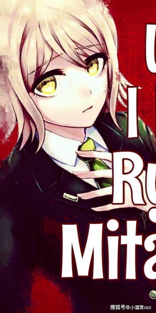 《弹丸论破》御手洗亮太,动漫全面屏壁纸,懦弱又具备正义感