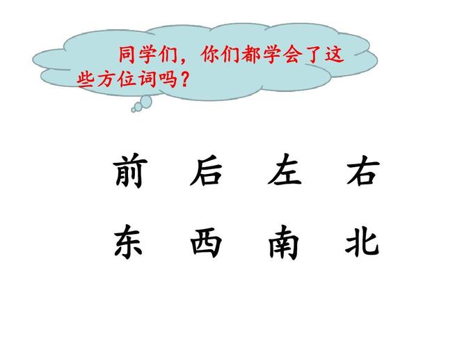 新人教版一年级上册《语文园地六》完整版获奖课件优教课件ppt