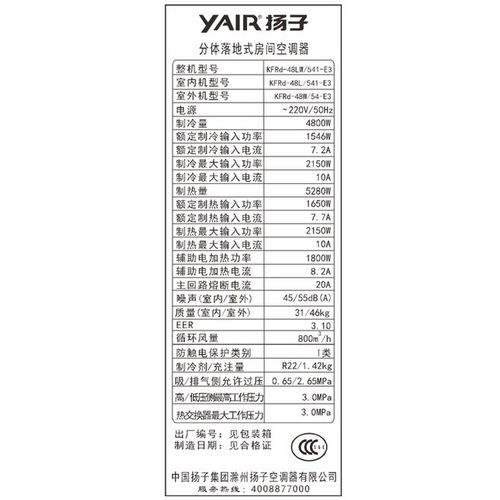 扬子/yair kfrd-48lw/541-e3 2匹定速空调立式柜式客厅冷暖柜机-tmall