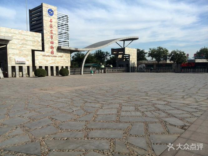 石家庄动物园大门图片 - 第1张