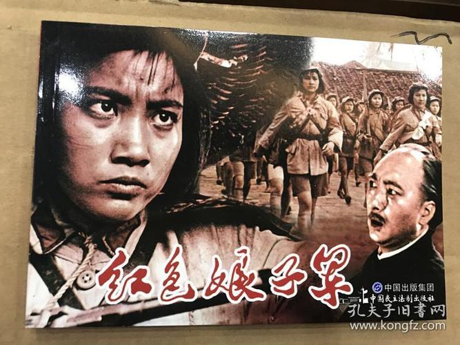 32开电影连环画红孩子51号兵站上甘岭风暴等11本7折