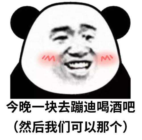 「男人内心世界」表情包