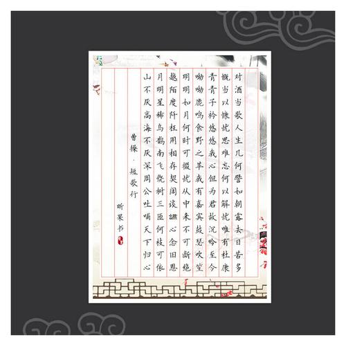 钢笔书画纸字硬笔书法纸作品纸比赛专用纸创作纸练字纸书写纸12列