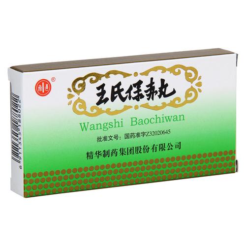 王氏保赤丸南通