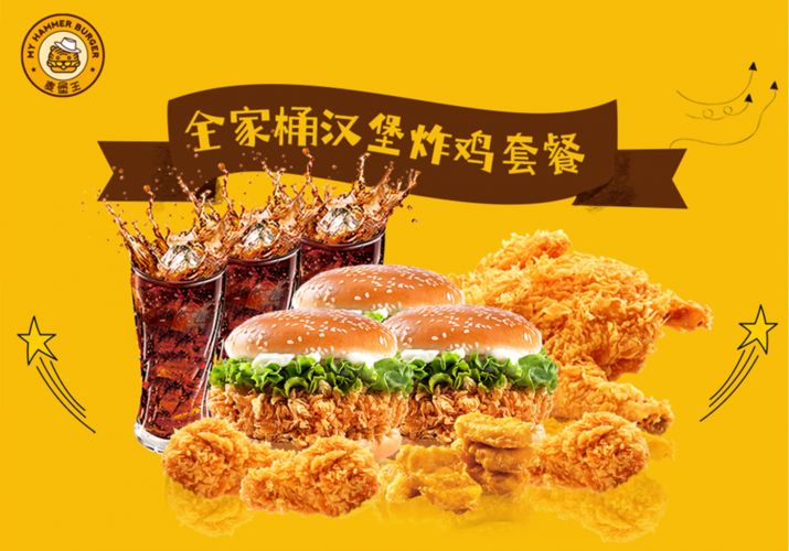 套餐三:豪华(全家桶)汉堡炸鸡套餐:脆皮炸全鸡 香辣鸡腿堡x3 3只炸鸡