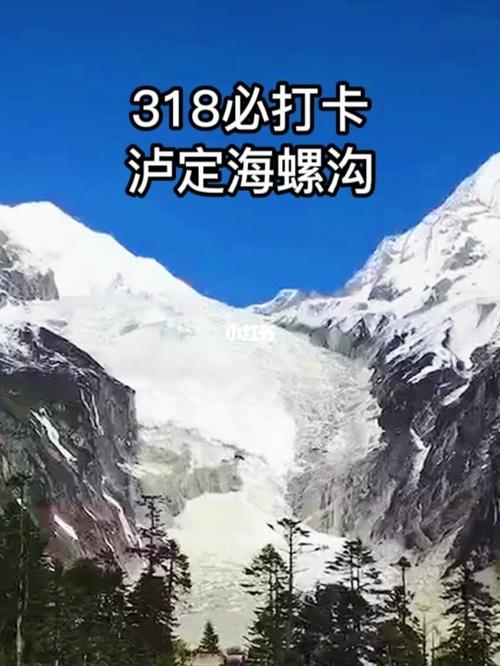 世界蕞低海拔冰川海螺沟,大冰瀑布壮观_瀑布_海螺沟观复汤泉酒店攻略