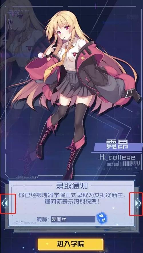 魂器学院怎么切换小号?多角色系统切换[多图]