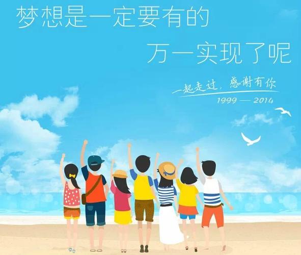 秦刚:梦想是一定要有的,万一实现了呢?