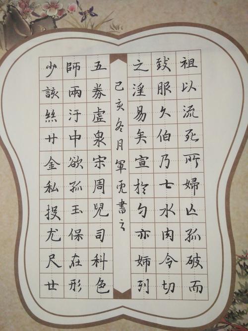 24号——郝军虎硬笔书法