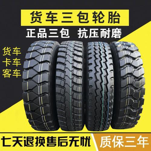 正新全世通轮胎700r16 750-16 825一16 900r20三包胎耐磨真空全钢