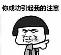 区区小伤怎能阻挡我在装逼的道路上前进蘑菇头系列表情包