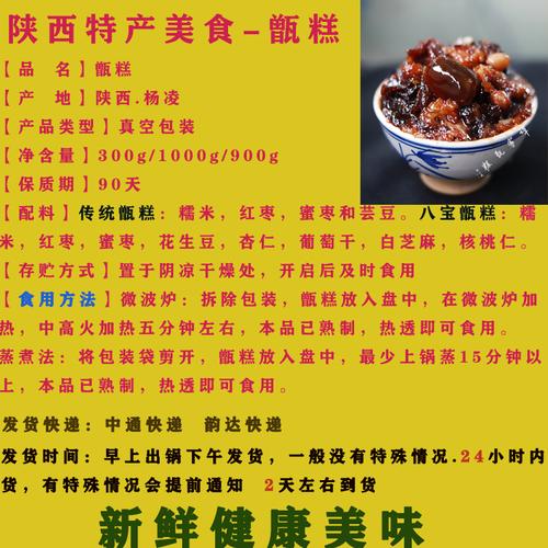 杨凌谭家甑糕陕西特产西安美食小吃糕点劲镜糕500克 (2份包邮)
