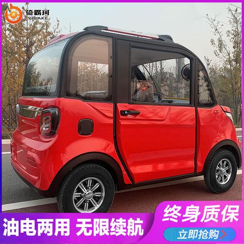倚霸珂四轮电动车家用老年代步车四轮电动轿车电动四轮车油电两用