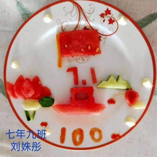 我心永向党 | 鉴开中学开展"献礼建党百年 果蔬餐盘画"主题活动