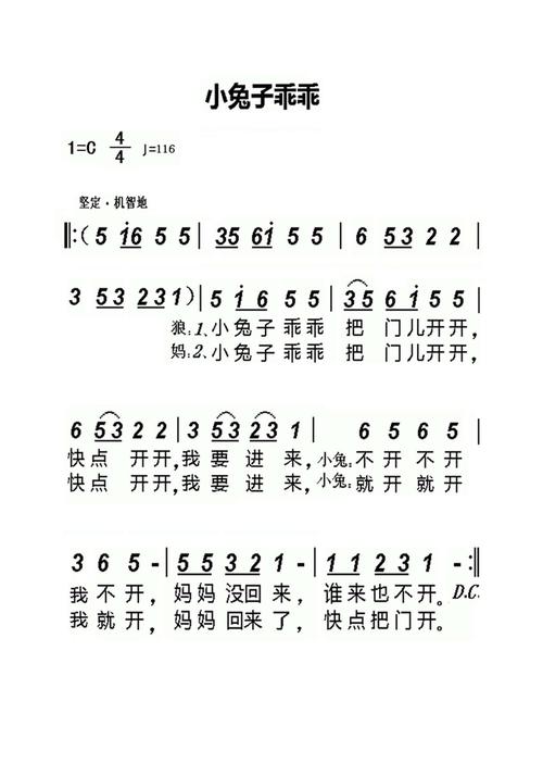 小兔子乖乖简谱