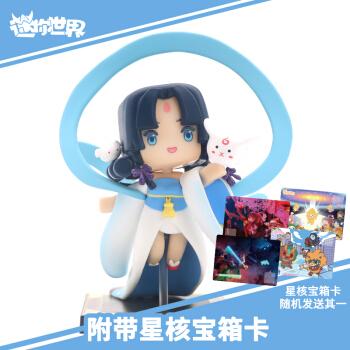 世界宝箱星核附带柳仙迷你公仔流彗装饰摆件