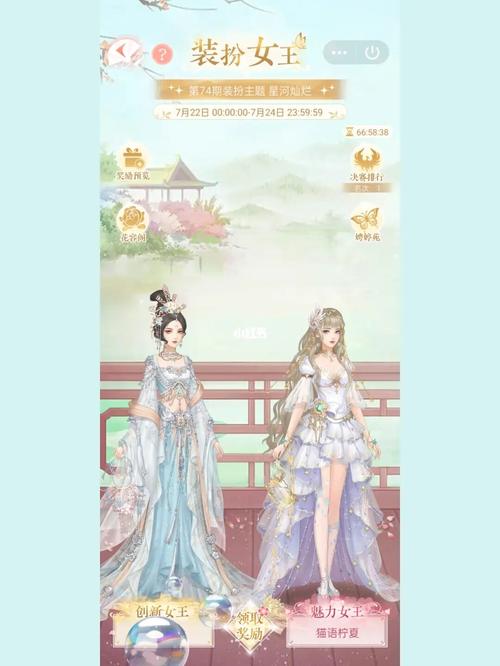(纪念贴)74期装扮女王星河灿烂_爱江山更爱美人_游戏