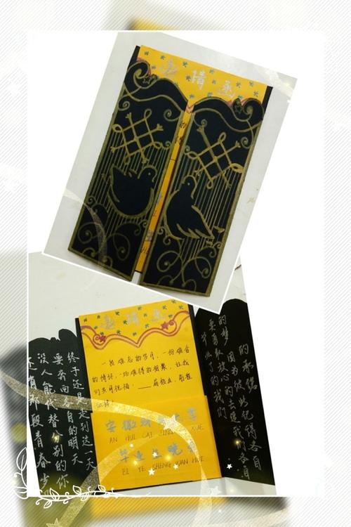 邀请函 | 第二届手工邀请函制作大赛作品(文艺组)