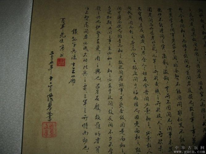 现代书法家张慧文书法(十三计)