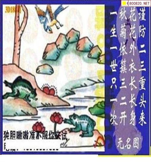 太湖图21188期太湖图库精品3d全图谜