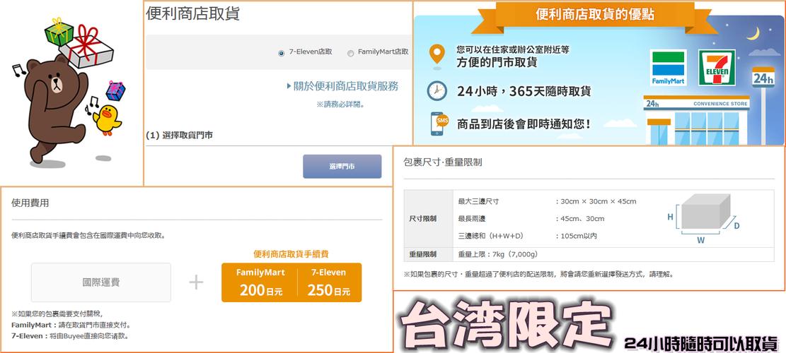 [心得] 【日本代购首选】buyee带给您「无国界」,「跨