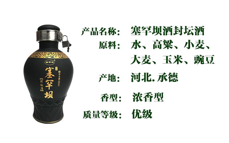 塞罕坝酒 封坛酒 980ml42度 生态原浆酒 坛装酒 包邮