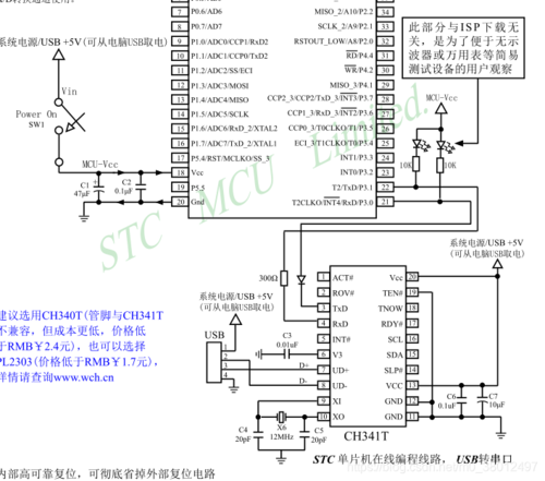 stc15w408as单片机使用ch340下载工具下载程序一直停留在检测单片机