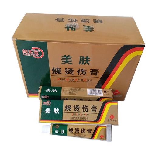 【一件代发】邦夫克 美肤烧烫伤膏 烧伤膏 烫伤膏