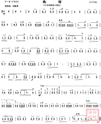 谁能给我一些d调的二胡谱?