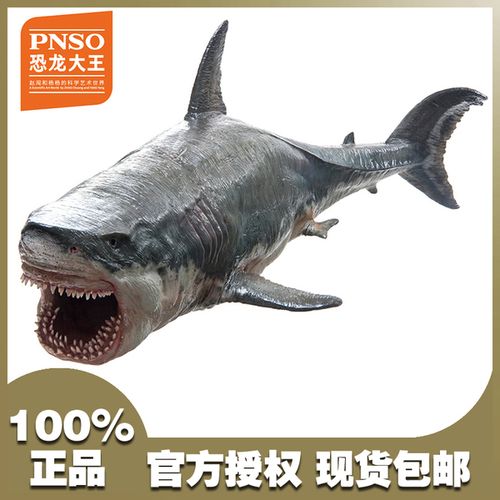 鲨鱼 巨齿鲨 玩具动物模型 恐龙大王仿真史前侏罗纪恐龙海洋 pnso
