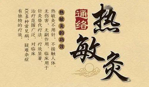 【宁津县中医院】神奇热敏灸:治疗小儿荨麻疹有奇效