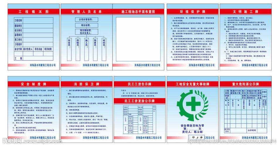 共享分              关 键 词: 九牌一图 工地用图 施工图