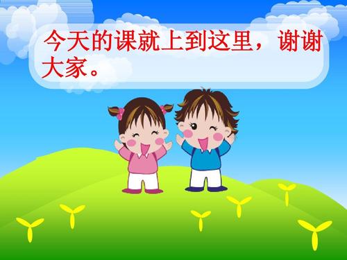 校园活动保安全ppt