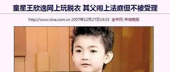 他曾红过张一山,12岁与女粉谈恋爱,今成中国第一位入狱童星_王欣逸