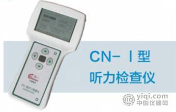 上海康奈尔有限公司产品中心-仪器网