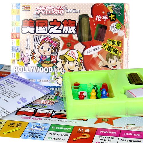 大富翁游戏棋美国之旅非洲欧洲中国台湾世界儿童小学生之旅桌游