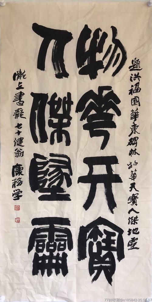 康务学136x68康务学,1926年出生于甘肃省天水市武山县龙泉乡康家石岭