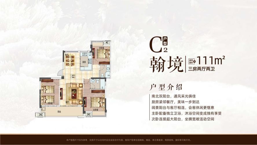 九江中辉学府3室2厅2卫户型图-九江楼盘网