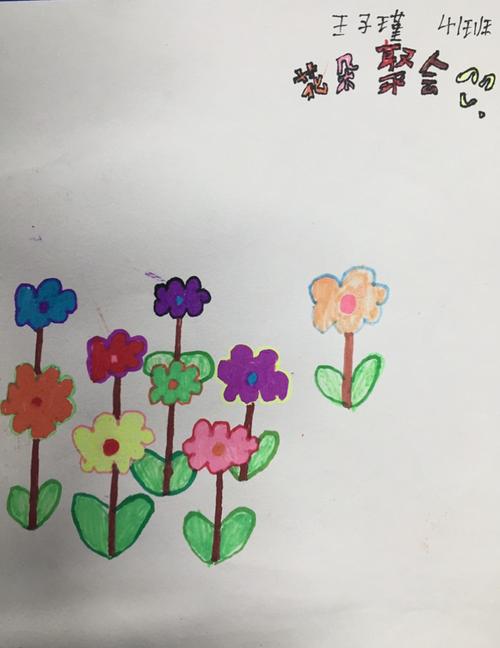 41班《点点的聚会》优秀美术作品展览