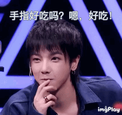 华晨宇·甜味泡泡糖表情包集