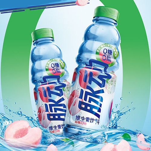 脉动维生素饮料白桃口味450ml*15/8瓶/3整箱多个选项运动功能饮料