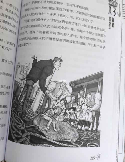 《查理九世,深湖暗影》14_阴影_人文_阅读