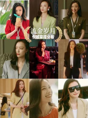 《流金岁月》朱锁锁穿搭分析 倪妮太美了 难怪人人都