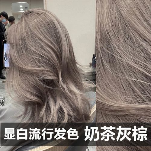 2021染发流行色趋势,2021流行染发颜色短发 奶茶灰棕色染发剂2021流行色自己在家染发膏植物天然