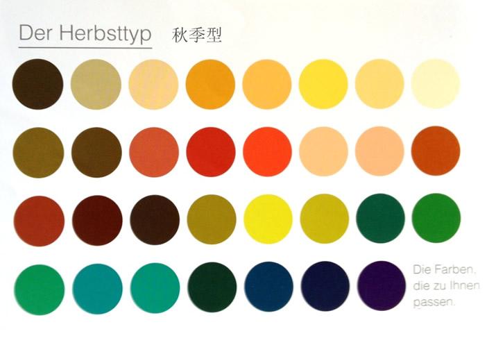 秋季型人搭配原则