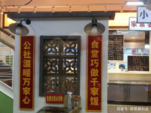 公社食堂大堂对联