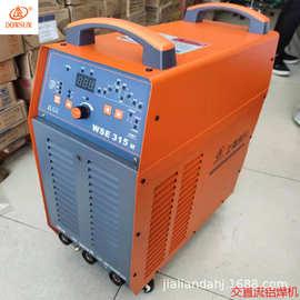 上海东升铝焊机wsme-250/315/400/500脉冲交直流水冷氩弧焊机