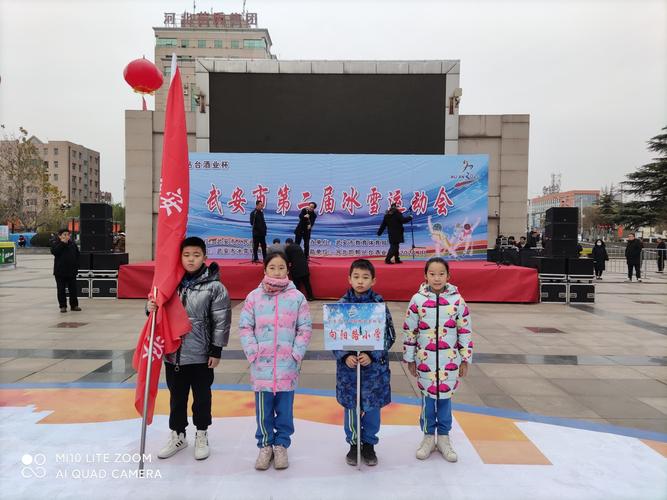 冰雪点燃激情——向阳路小学在武安市第二届冰雪运动会中斩获佳绩!