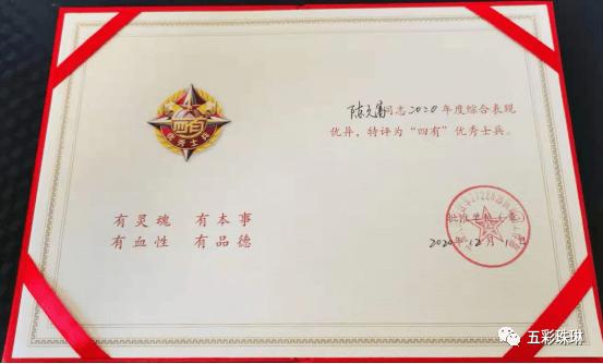 广南2人在部队荣获"四有"优秀士兵_珠琳镇